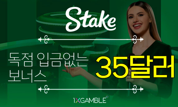 스테이크 카지노(Stake Casino)