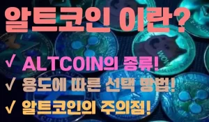 알트코인 로고