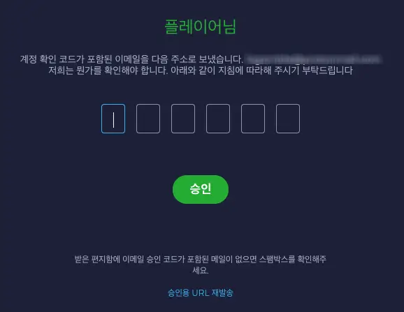 라멘벳 회원가입 방법(이메일 인증)