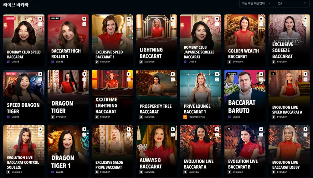 Livecasino.io 라이브바카라