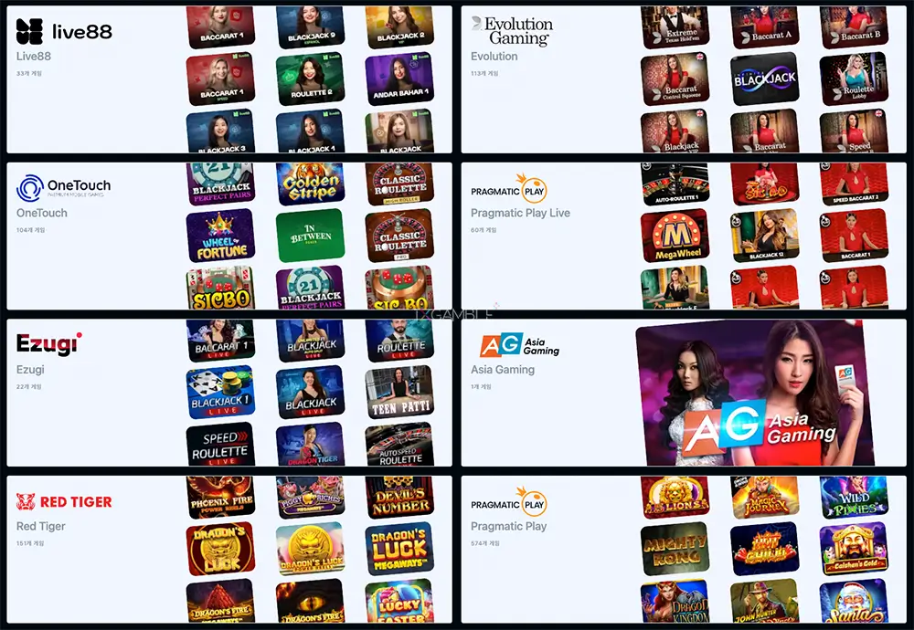 Livecasino.io(라이브카지노.io) 게임 프로바이더