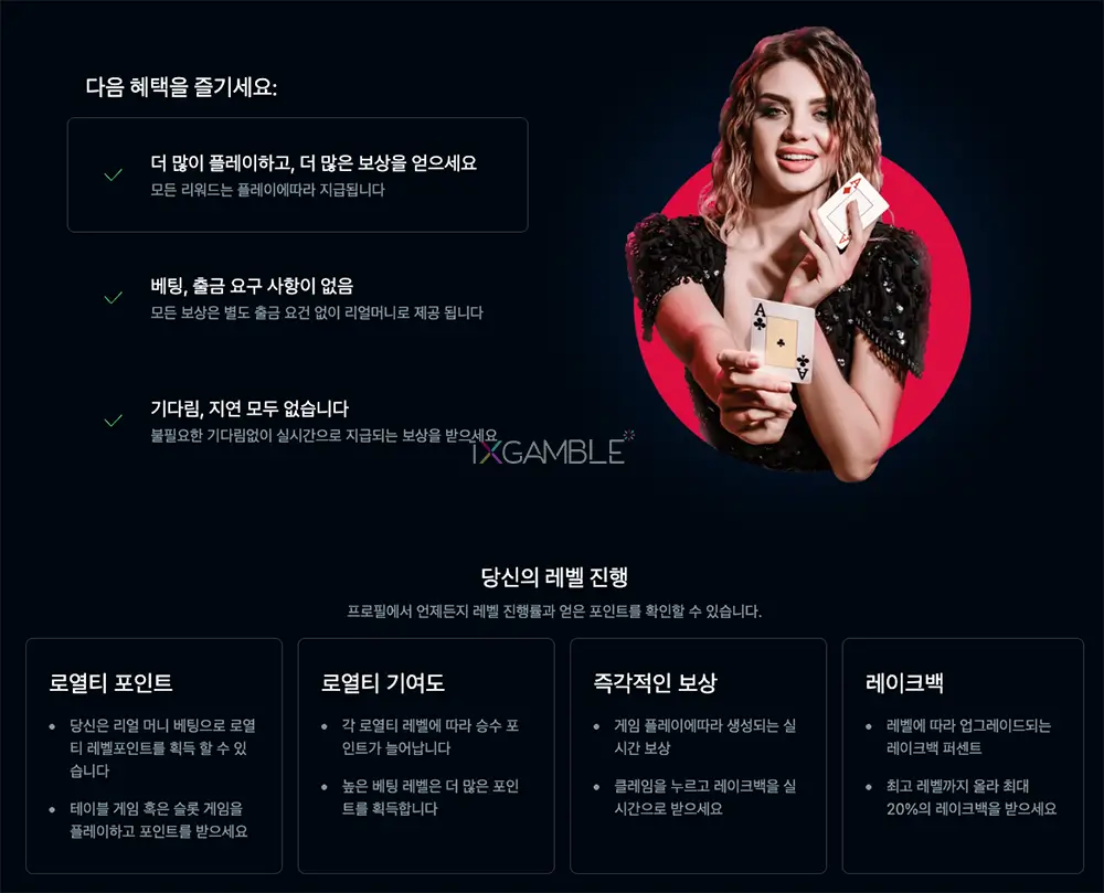 Livecasino.io(라이브카지노.io) VIP 혜택