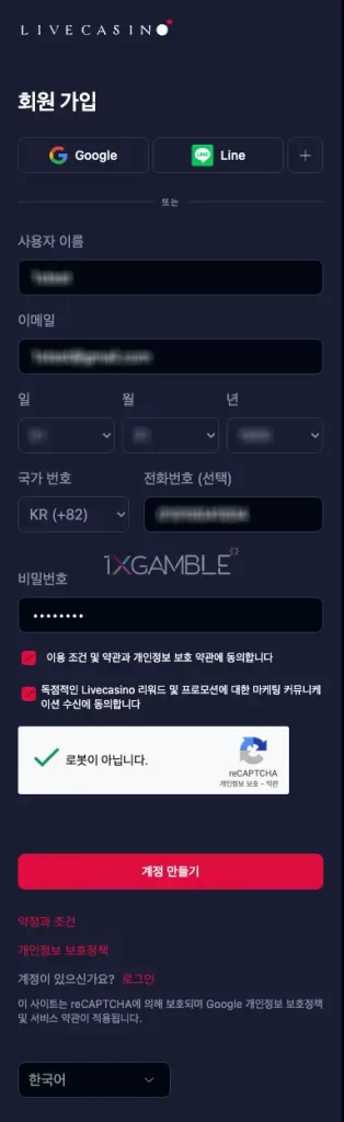 Livecasino io 회원가입 방법