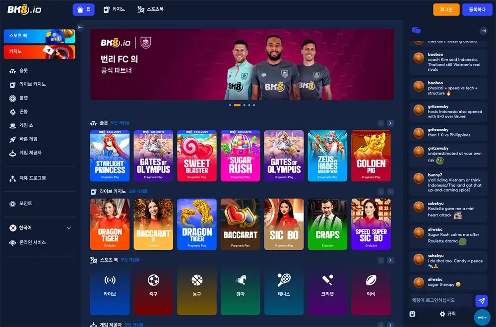 BK8 공식 홈페이지 화면