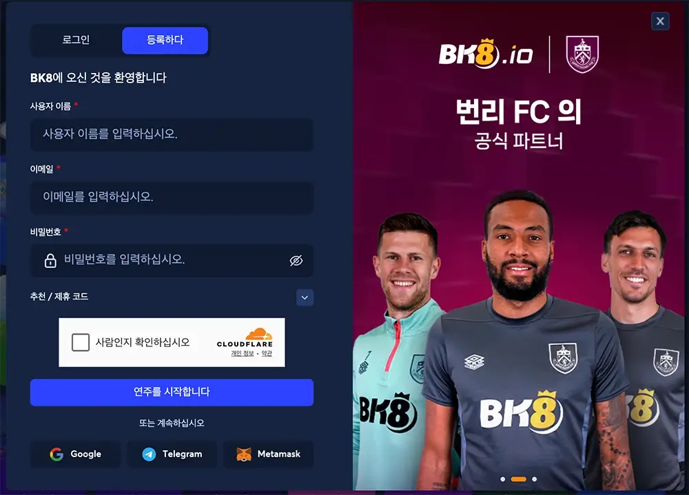 BK8 회원가입 방법 소개