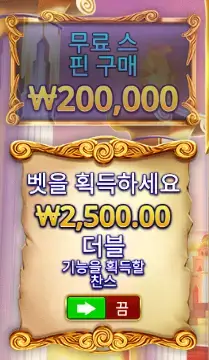 올림푸스 슬롯 프리스핀 모드 화면 – 제우스가 번개를 던지는 연출과 멀티플라이어가 적용된 보너스 게임 장면
