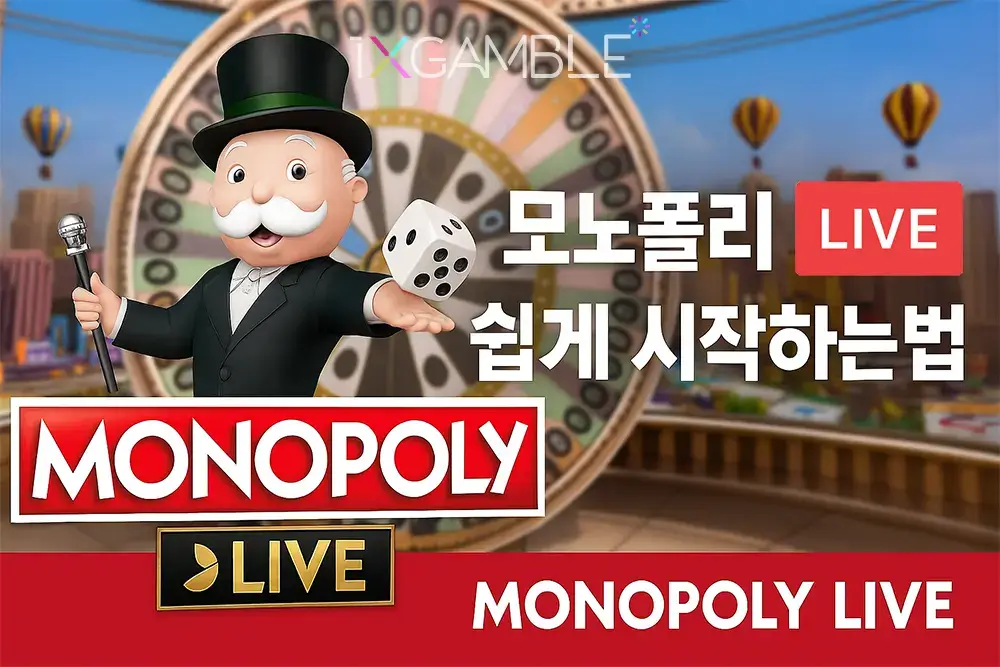 모노폴리 라이브(Monopoly Live) 게임 화면 – 휠, 찬스카드, Mr. Monopoly 등장 장면으로 게임 규칙과 전략을 소개하는 썸네일 이미지