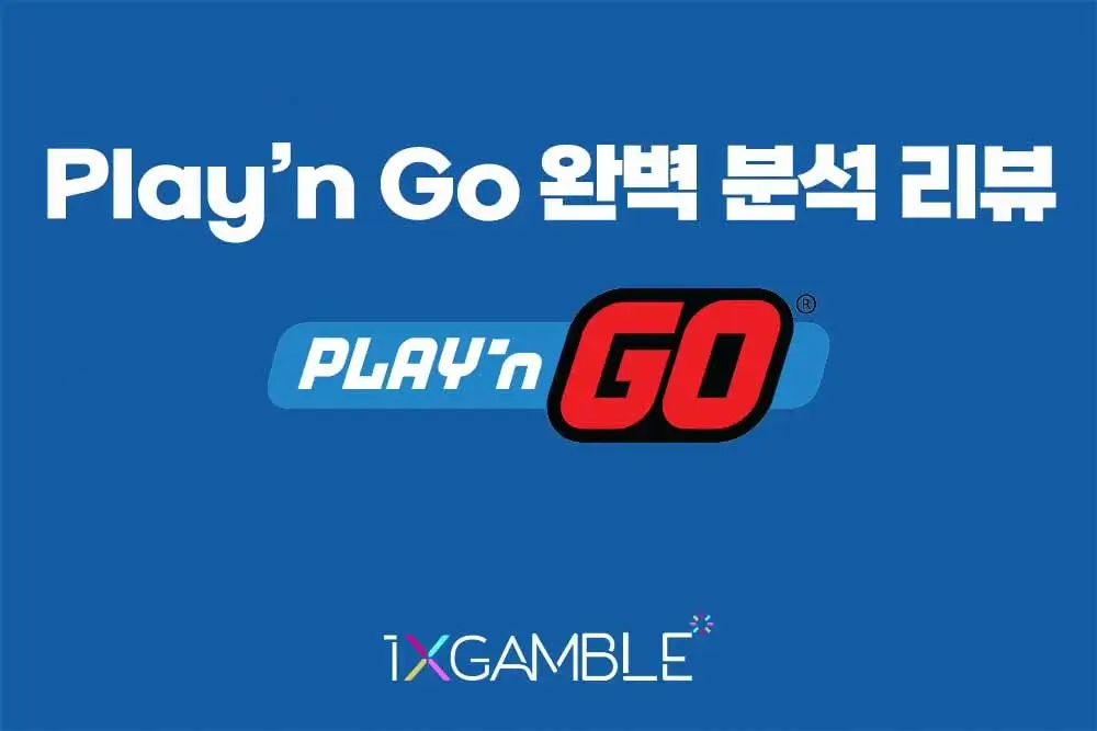 Play’n Go 최신 리뷰 썸네일 - 온라인카지노 슬롯 RTP와 라이센스 분석