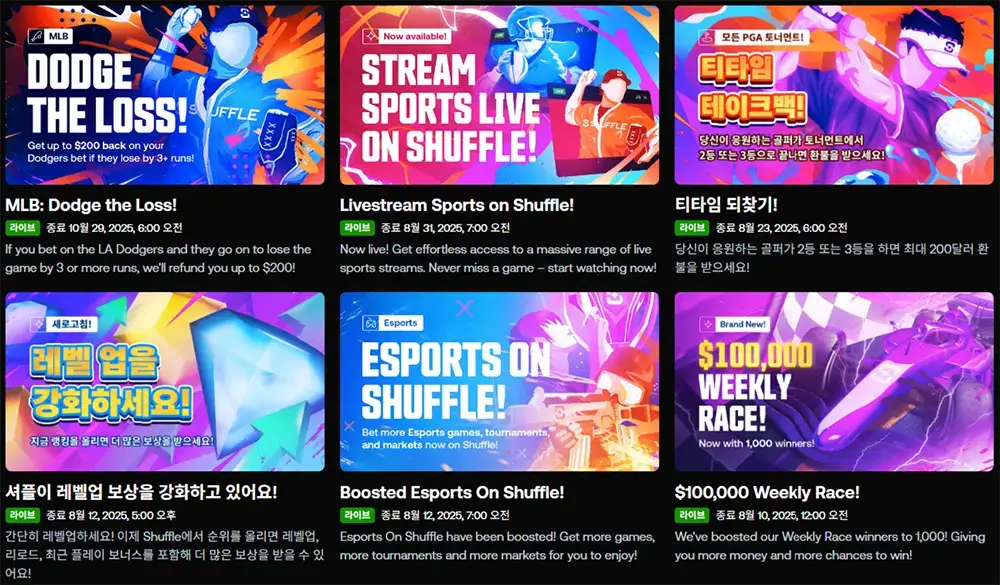 셔플 카지노(Shuffle Casino) 독점 보너스 및 최신 프로모션 – 무입금 보너스 20달러 제공