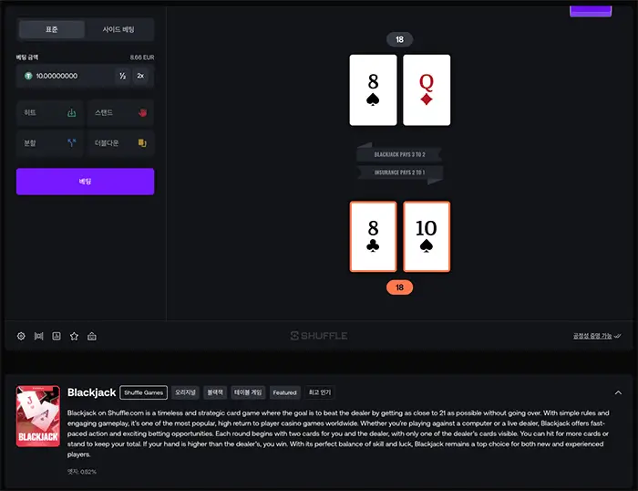 셔플 오리지널 게임 Blackjack – 카드 합 21을 목표로 하는 전략 베팅 게임