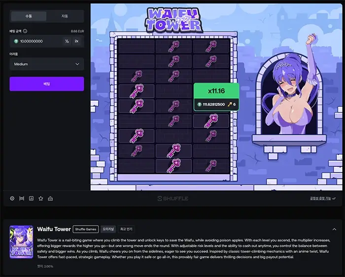 셔플 오리지널 게임 Waifu Tower – 층을 오르며 보상을 얻는 캐릭터형 게임
