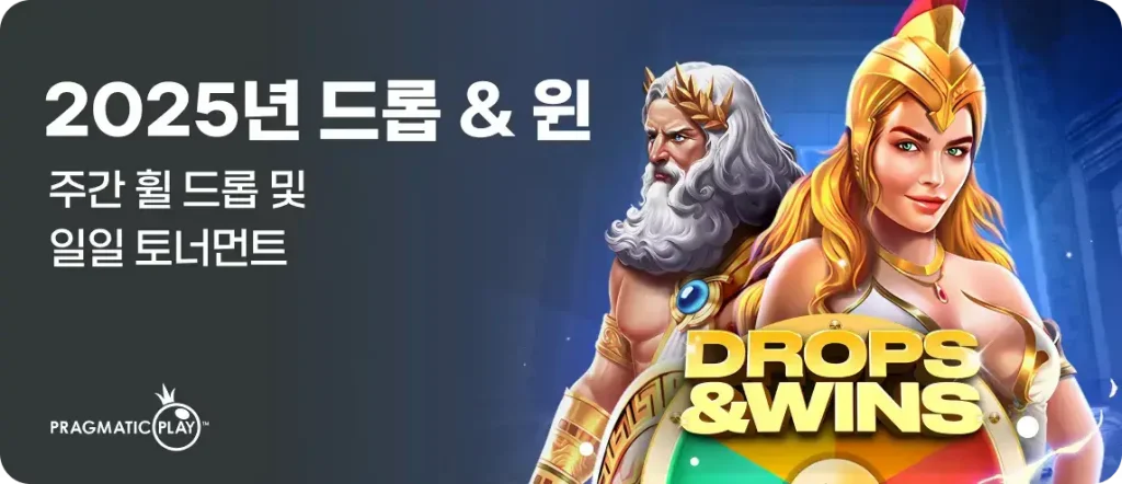 BC.GAME Drop & Wins 2025 - 슬롯과 라이브 카지노 토너먼트 상금 이벤트