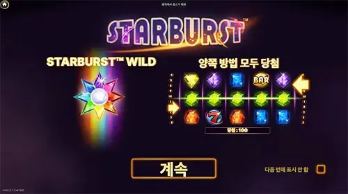 Sweet Bonanza(스위트 보난자) 슬롯 플레이 스크린샷 - BC게임 제공