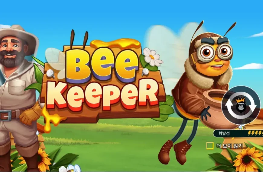 Bee Keeper 슬롯 – 프라그마틱 플레이의 꿀벌 테마 온라인 슬롯, 96% RTP와 벌집 수집 보너스로 최대 20배 승리 가능