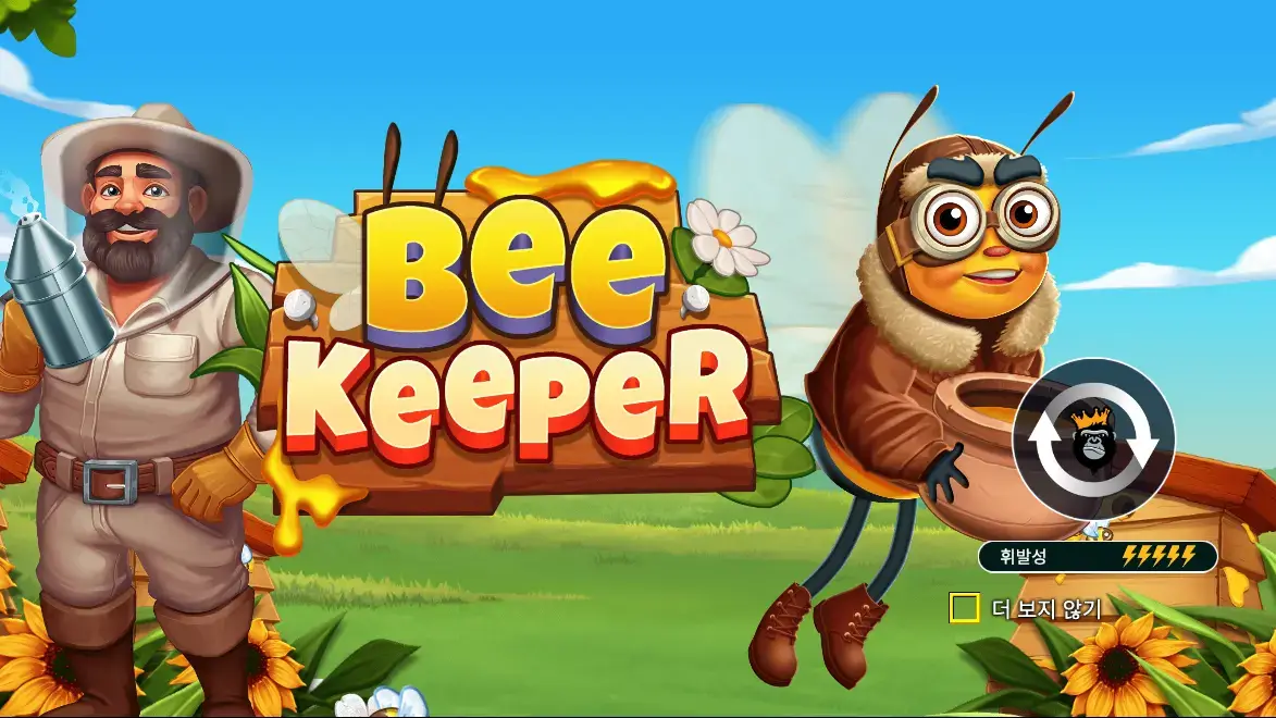 Bee Keeper 슬롯 – 프라그마틱 플레이의 꿀벌 테마 온라인 슬롯, 96% RTP와 벌집 수집 보너스로 최대 20배 승리 가능