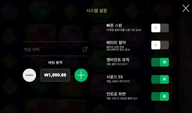 Genie’s Gem Bonanza 슬롯 시스템 설정 화면