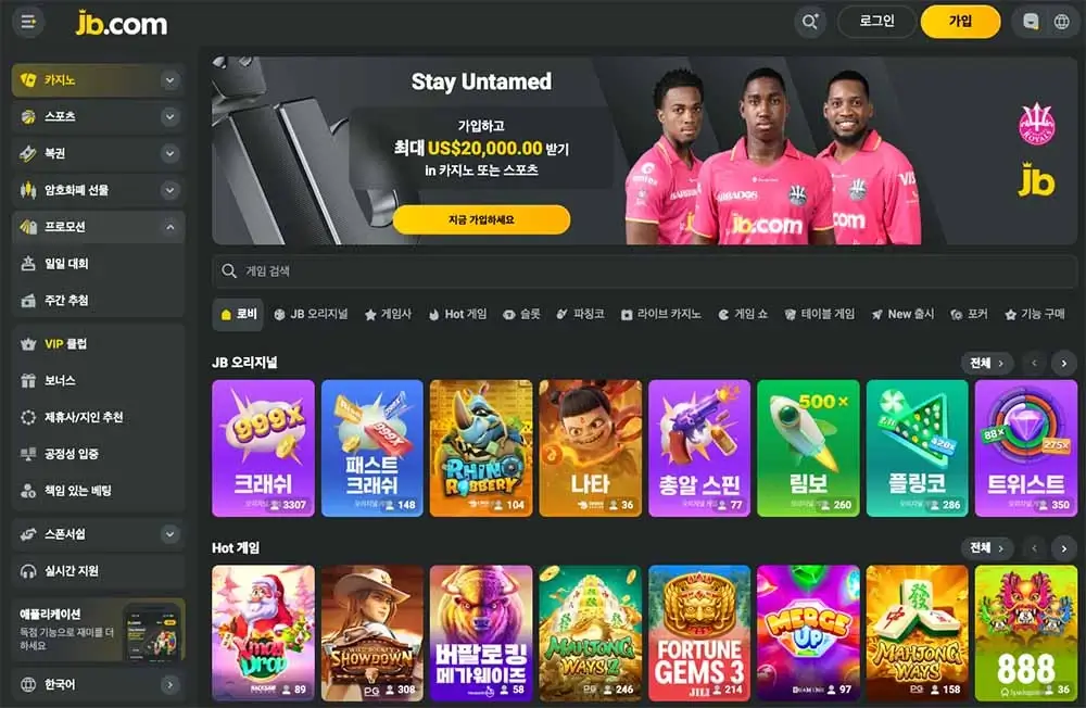 JB CASINO(JB 카지노) 공식 홈페이지 화면