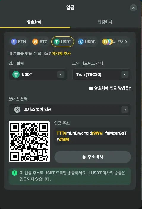 JB 카지노 암호화폐 입금 화면 — 비트코인(BTC), 이더리움(ETH), 테더(USDT), 리플(XRP) 주소 생성 예시