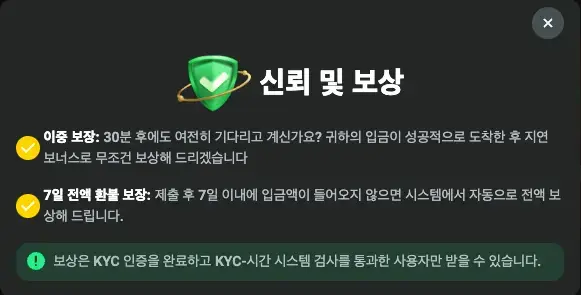 JB 카지노 7일 입금 보장 서비스 안내 스크린샷 — 입금 지연 보상 및 자동 환불 보장