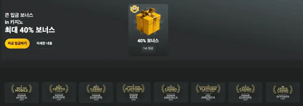 JB 카지노 프로모션 허브 화면 — 첫 입금 보너스, 캐시백, 미션 이벤트 등 다양한 보상 프로모션